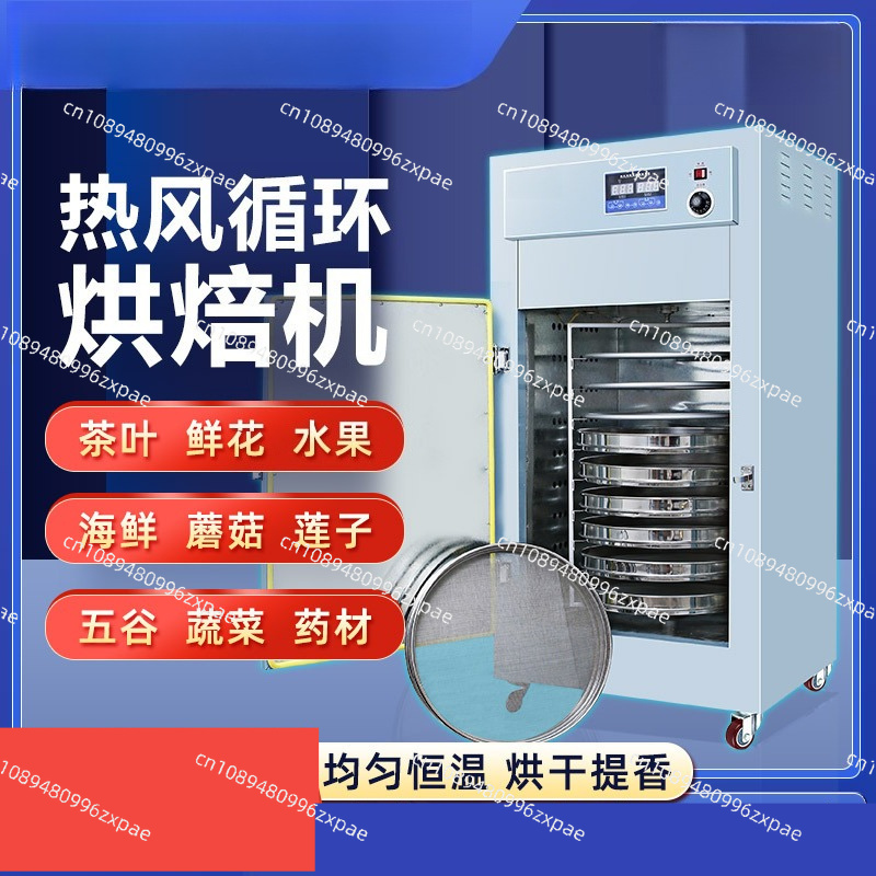 Coffee Tea Roasters - Constant temperature tea roaster, grain medicinal